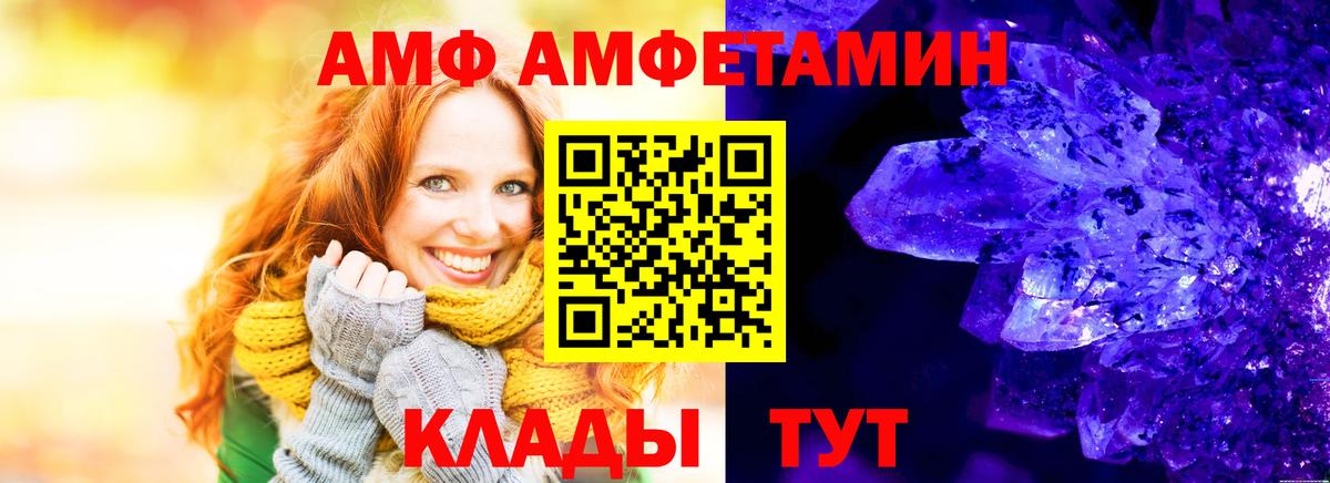 Кропоткин  Amphetamine  Вход с VPN  АМФ VHQ 
