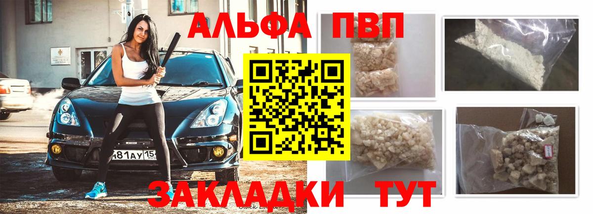 A PVP СК КРИС  Alfa_PVP СК  Alfa_PVP VHQ  Вход с VPN  Кропоткин 