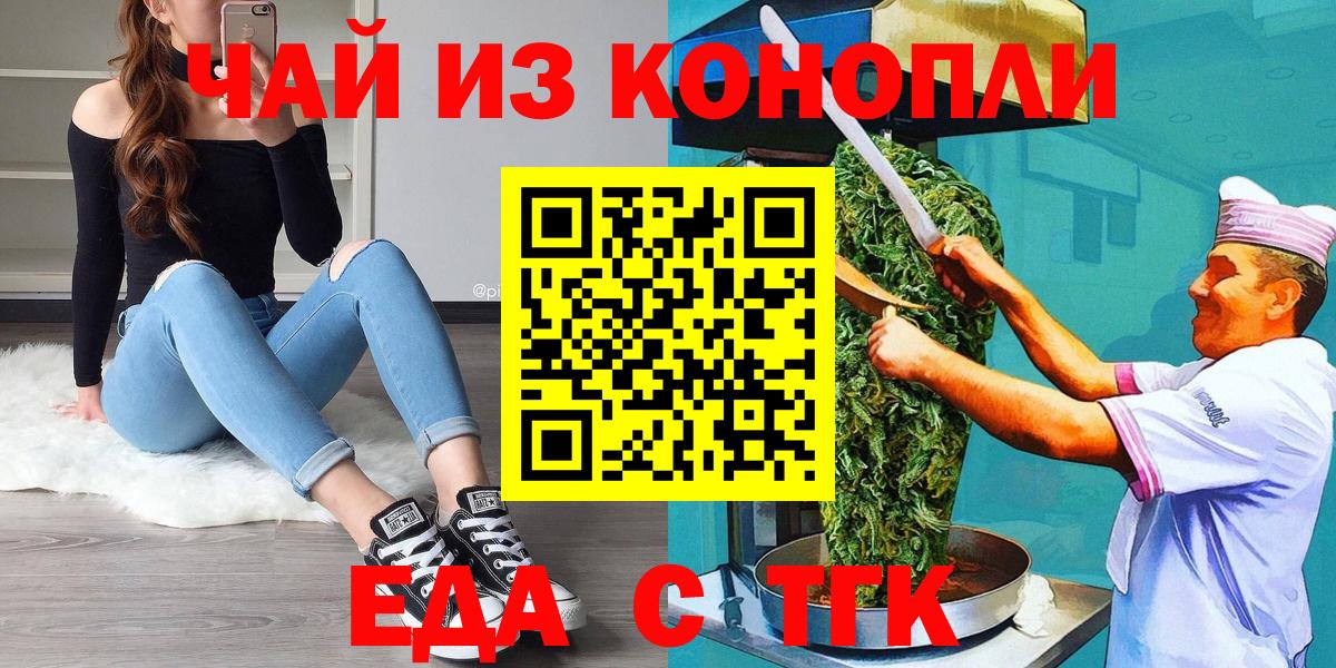 Canna-Cookies марихуана  Вход с VPN  Кропоткин 