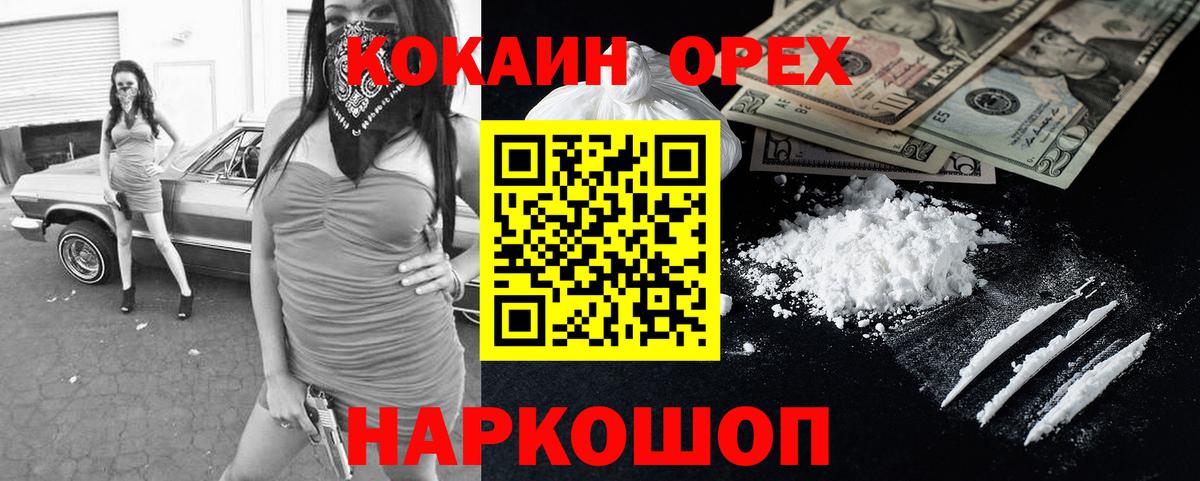Кропоткин  закладки  Вход с VPN  КОКАИН Боливия 