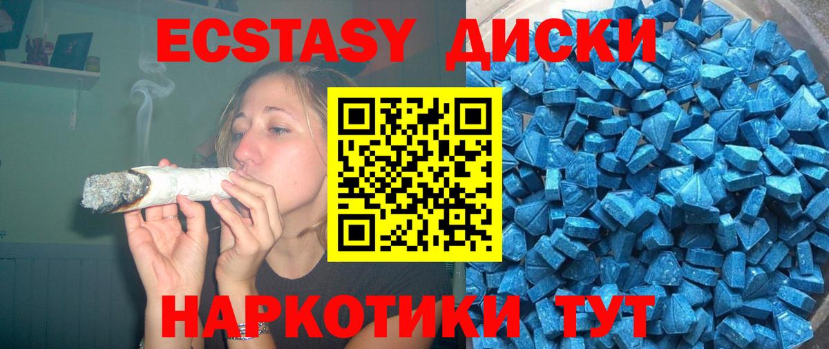 ЭКСТАЗИ 300 mg  Вход с VPN  Экстази  Кропоткин 