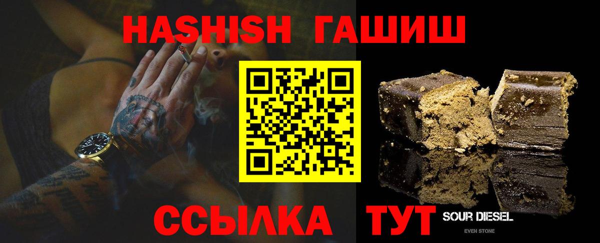 ГАШИШ hashish Кропоткин