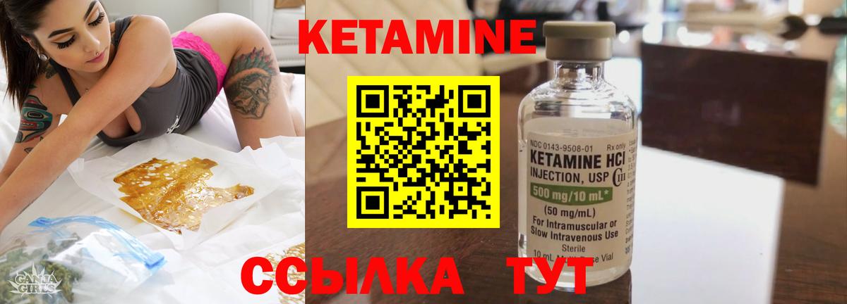 Кетамин ketamine  Вход с VPN  Кропоткин 
