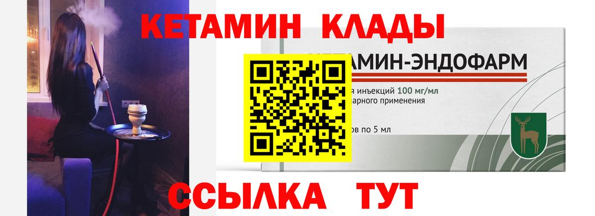 КЕТАМИН VHQ Кропоткин