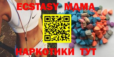 МДМА Татарск
