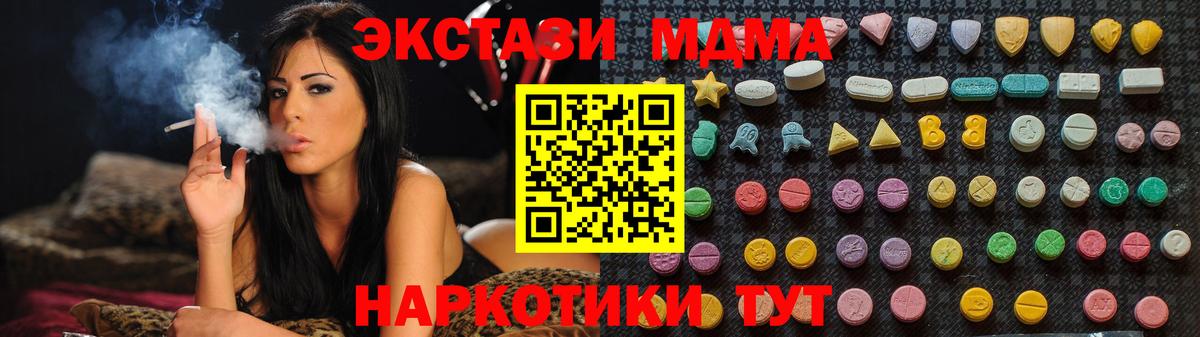 Кропоткин  МДМА Molly  MDMA crystal  Вход с VPN 