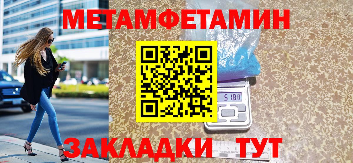 Первитин кристалл Кропоткин