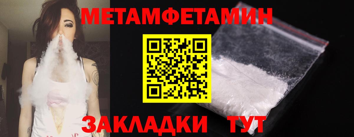 МЕТАМФЕТАМИН пудра  Вход с VPN  Кропоткин  МЕТАМФЕТАМИН пудра 