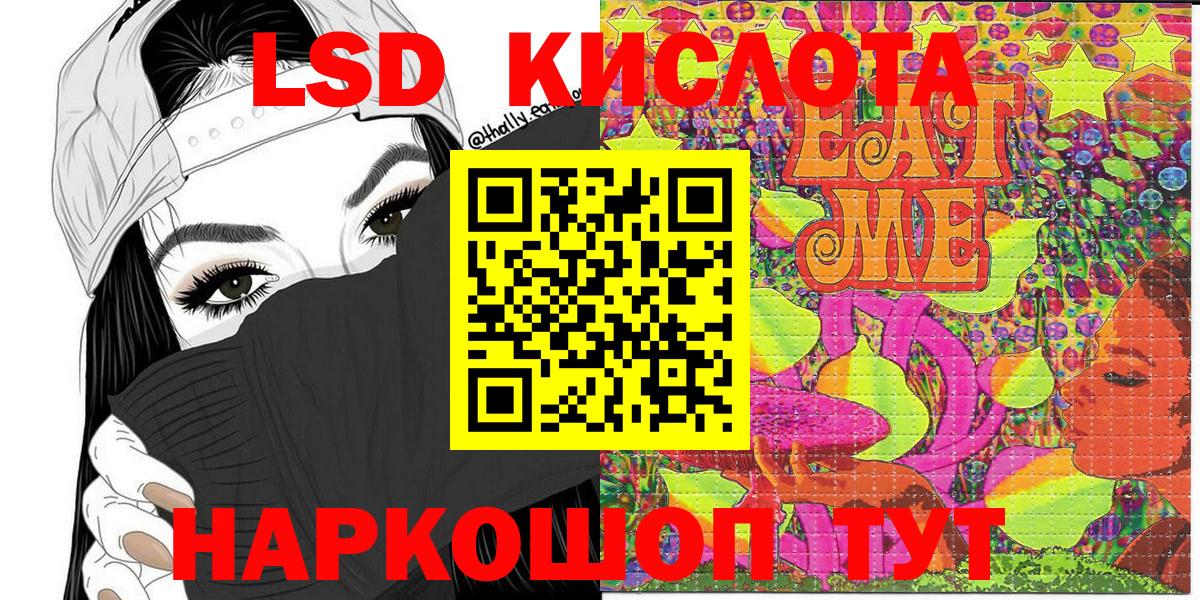 Кропоткин  Марки N-bome 1,5мг  Вход с VPN 