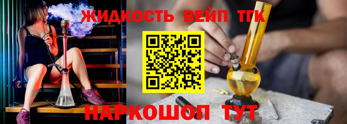Дистиллят ТГК жижа  Вход с VPN  Кропоткин 